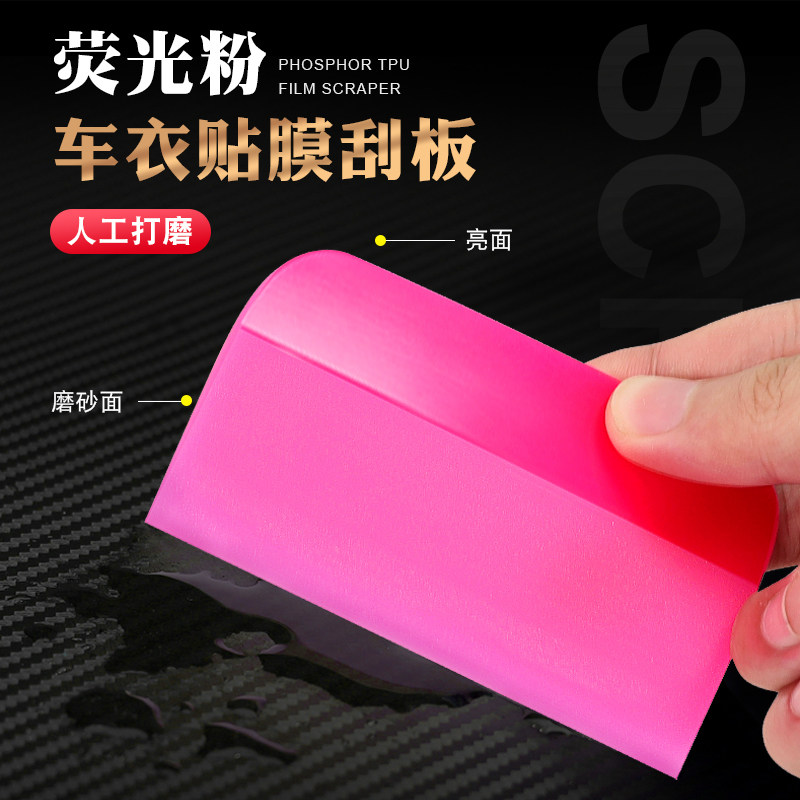 Auto Film Tool Professional Film Scraper Invisible Car Clothing Construction Beef Tendon Scraper Transparent Film Water Rush Special Scraper