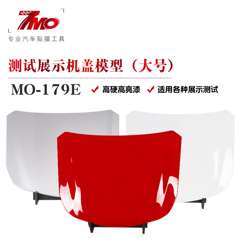 Car Metal Hood Model, Transparent Film Test Hood, Car Body Film Crystal Coating Display Board
