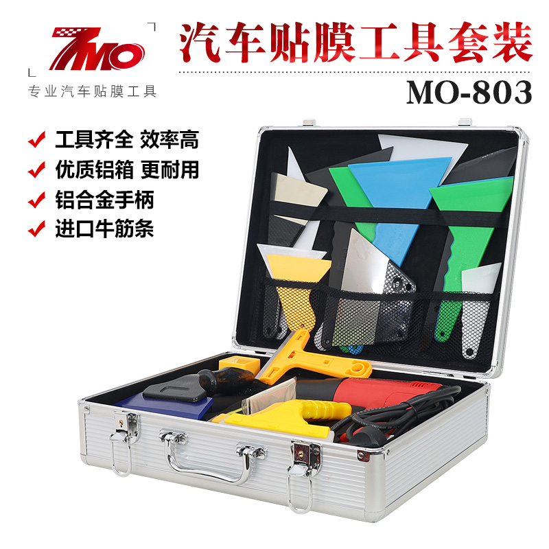 Car film tool set box color change sun film baking gun scraper invisible car clothing construction tools full set of exclusive