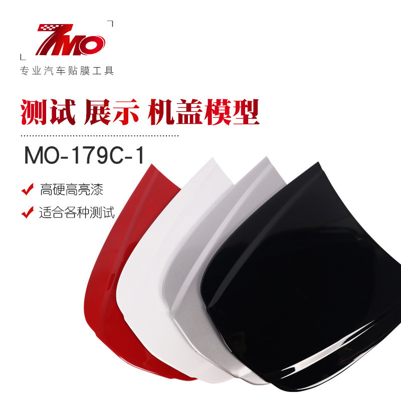 Car Small Machine Cover Model Display Board Invisible Car Cover Test Metal Engine Cover Beauty Plated Crystal Film Color Card Board