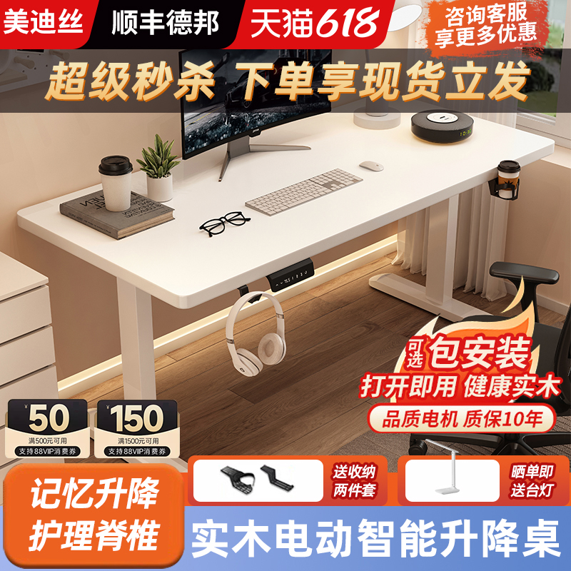 無垢材電動リフトテーブル、スマートコンピューターテーブル、ゲームテーブル、自宅学習テーブル、オフィスデスク、デスク、ワークベンチ