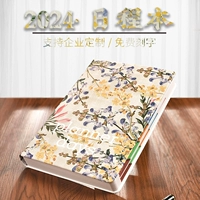 Ноутбук, календарь, книга, блокнот, в цветочек, 2024 года, бизнес-версия, делается под заказ
