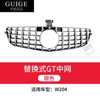 W204 GT Silver (07-14) Установка пакета