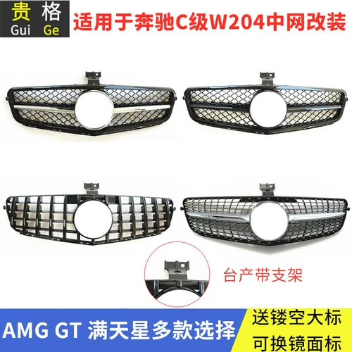 Подходит для Mercedes -Benz C -Class W204C63 C180 C200 C260 Модификация AMG GT Полная диаксжина
