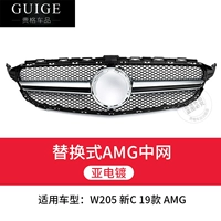 Установка пакета W205-AMG-ASIAN (19 моделей)