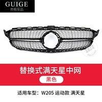 W205 Black Full Sky Star (15-18) Установка пакета