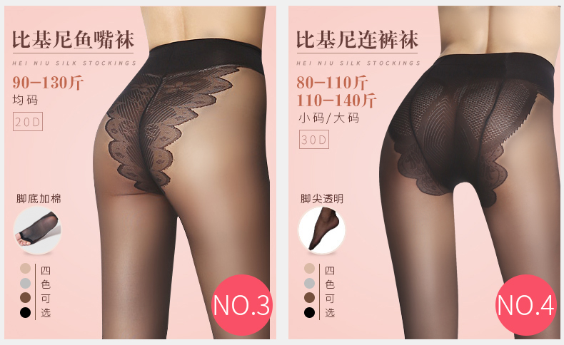 Vớ màu nâu Cô quần lót chống móc phần mỏng không dấu vết mùa hè vô hình chống kích cỡ lớn vớ màu đen thịt màu tất nike