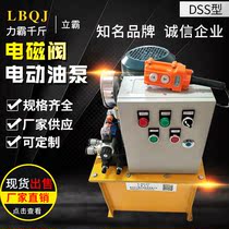 Electric hydraulic pump Two-way high-power ultra-high-pressure double-circuit solenoid valve control single-return hydraulic pump station oil pump