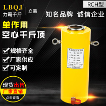 Hollow hydraulic jack Hollow single-acting electric multi-function separation hydraulic pump vertical thousand gold top