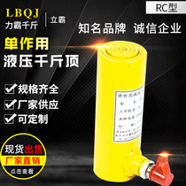 Single-acting hydraulic jack 5T10t15 tons Separate multi-function electric pump cylinder Qijin top vertical