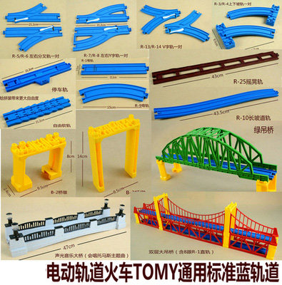 Electric high - speed rail harmonization common standard blue track 3 - 6 years old 4 - 5 small train boys and girls baby toys