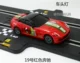 Songbao Đồ chơi 1:43 Racing Track Racing Bản gốc Rally Toy Rally Toy Electric Car