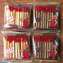 Beauty Garth finger pie 40 Pack for about 1200 children Nostalgic Little Snacks Children Grindle Cake Year Goods Big Gift Bag