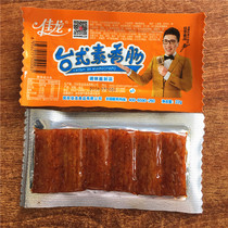 Canons desktop vegetarian sausage seasoned bread with nostalgic snacks and spicy strips 22 gr * 50 packs