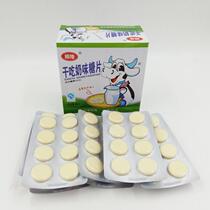 Shunlong dry milk slices Strawberry flavor taro flavor Milk flavor nutritional toffee slices 14 grams*20 plates