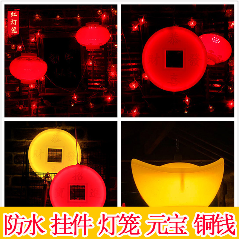 LED Yuanbao copper money lamp Lighting Spring Festival New Year red lantern decoration lighting street tree lighting engineering waterproof lamp