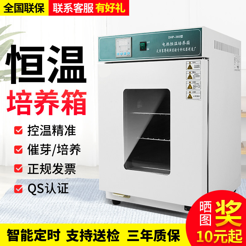 Electro-thermal thermostatic culture tank Microbiology laboratory seed nursery Sprouting Thermostatic Box Water-Resistant Biochemical Cultivation Tank