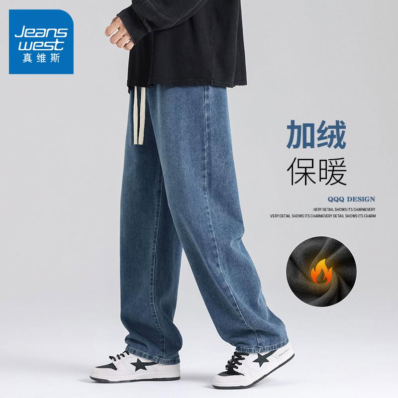Jeanswest Fleece-Lined Loose Straight-Leg American-Style Trendy Brand 2026 Autumn and Winter New Wide-Leg Casual Long Pants for Men