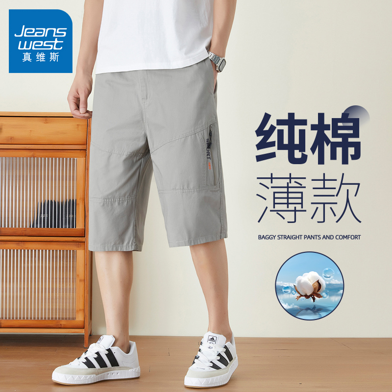 Jeanswest Summer Men's Casual Cropped Cargo Pants, Loose Fit, Large Size, Pure Cotton, Straight-Leg, Dad-Style, Outerwear Shorts