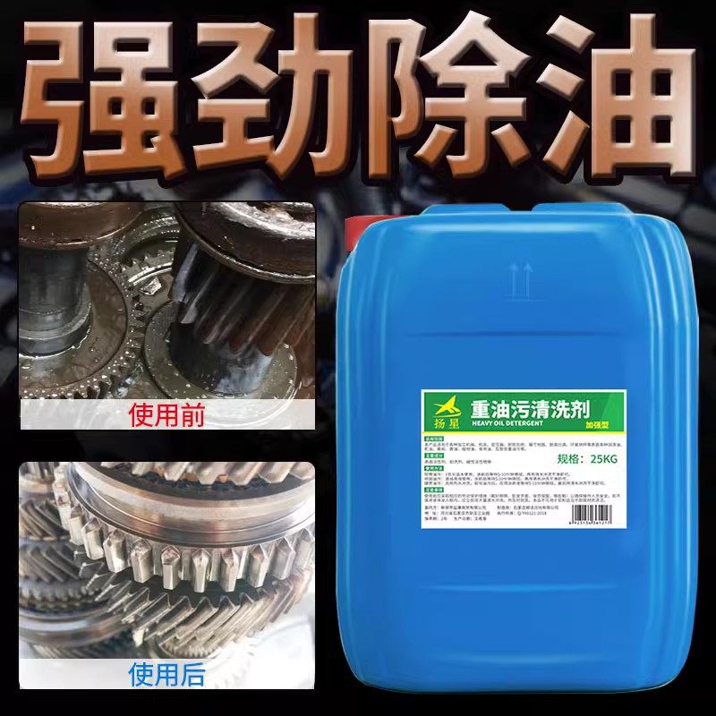 Kitchen Heavy Grease Cleaner, Powerful Degreaser, Removes Oil Stains and Grime, Magic Tool for Cleaning Kitchen Range Hood Grease