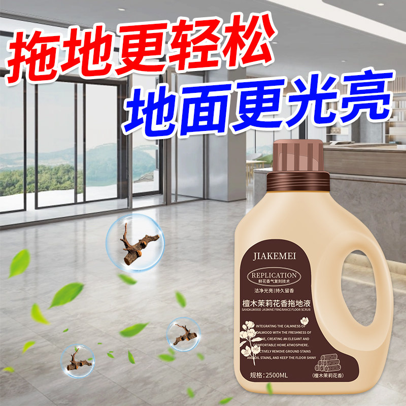 Floor Cleaning Agent, Special Cleaning Liquid for Mopping, Long-Lasting Fragrance, Special for Wood and Tile Maintenance, Leaves No Water Marks, Polishing%