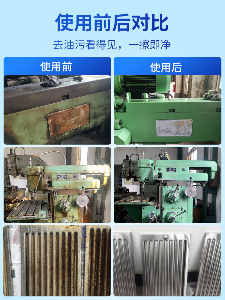 Hotel Kitchen Powerful Degreaser Industrial Heavy Oil Stain Cleaning Agent Range Hood Mechanical Machine Tool Degreasing Cleaner