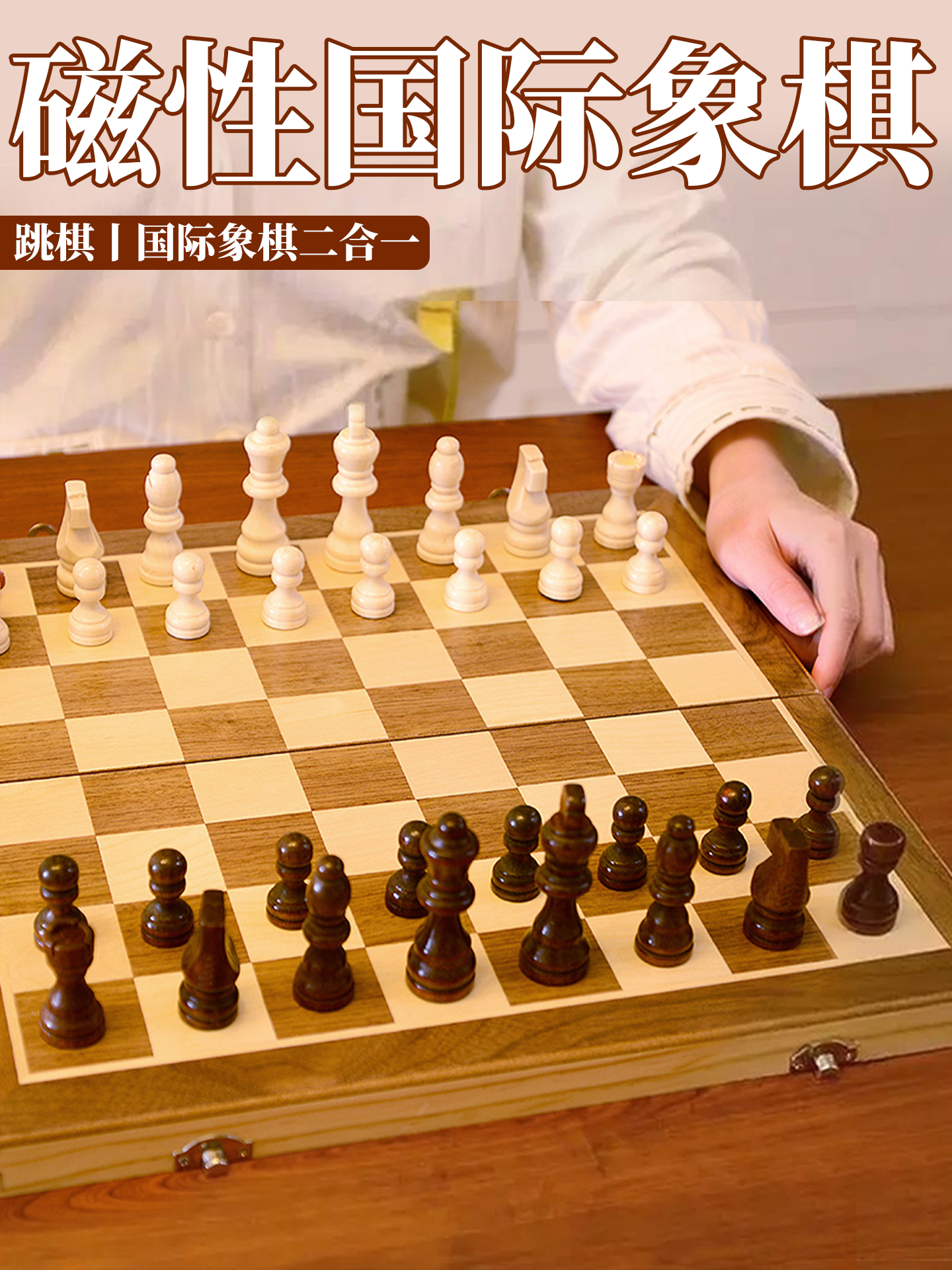 Chess Board for Elementary School Students, Made of Solid Wood with Magnetic Attraction, High-End, Foldable, Portable, Beginner's Entry-Level Chess Board