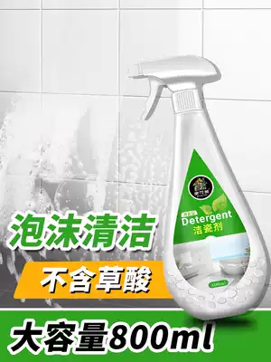 Tile washing cleaner strong stain removal household toilet floor tile cleaning artifact dressing room descaling cleaning agent