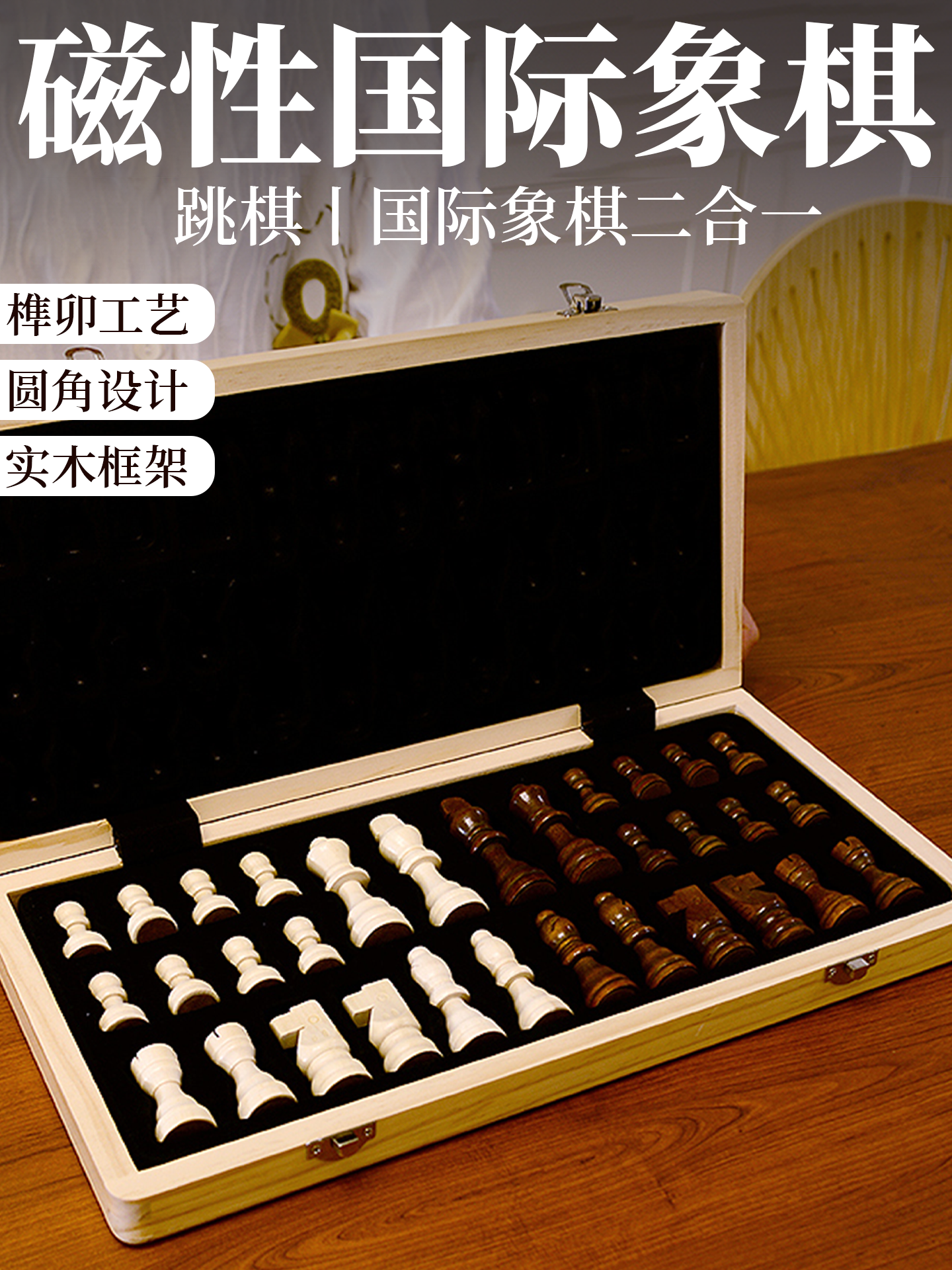 Chess Board for Elementary School Students, Made of Solid Wood with Magnetic Attraction, High-End, Foldable, Portable, Beginner's Entry-Level Chess Board