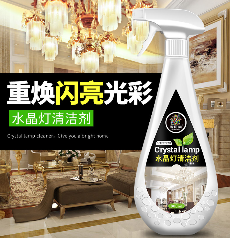 nước tẩy dầu mỡ nhà bếp Pha lê làm sạch đèn phun miễn phí đại lý làm sạch đèn miễn phí làm sạch đèn chùm làm sạch pha lê - Trang chủ nước tẩy sàn nhà vệ sinh