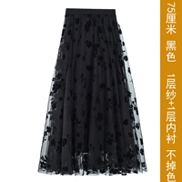 Черная [75 см юбка длиной]