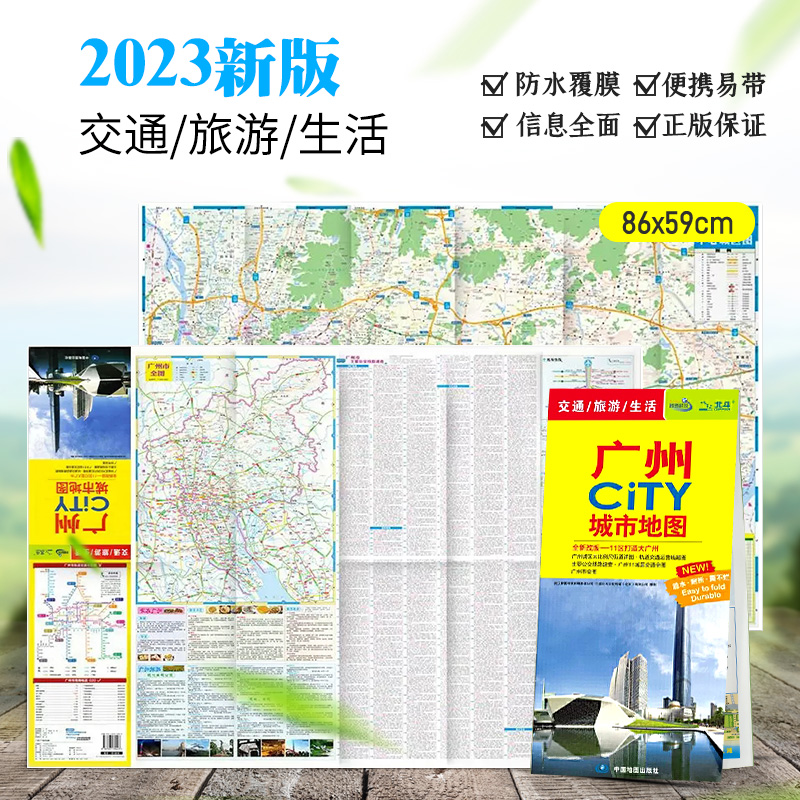 (a picture reads a city) Guangzhou CITY City Map 2023 New Edition Guangzhou Traffic Tourism Map Information Comprehensive Guangzhou City Map Face the University of Kai Grand Attractions