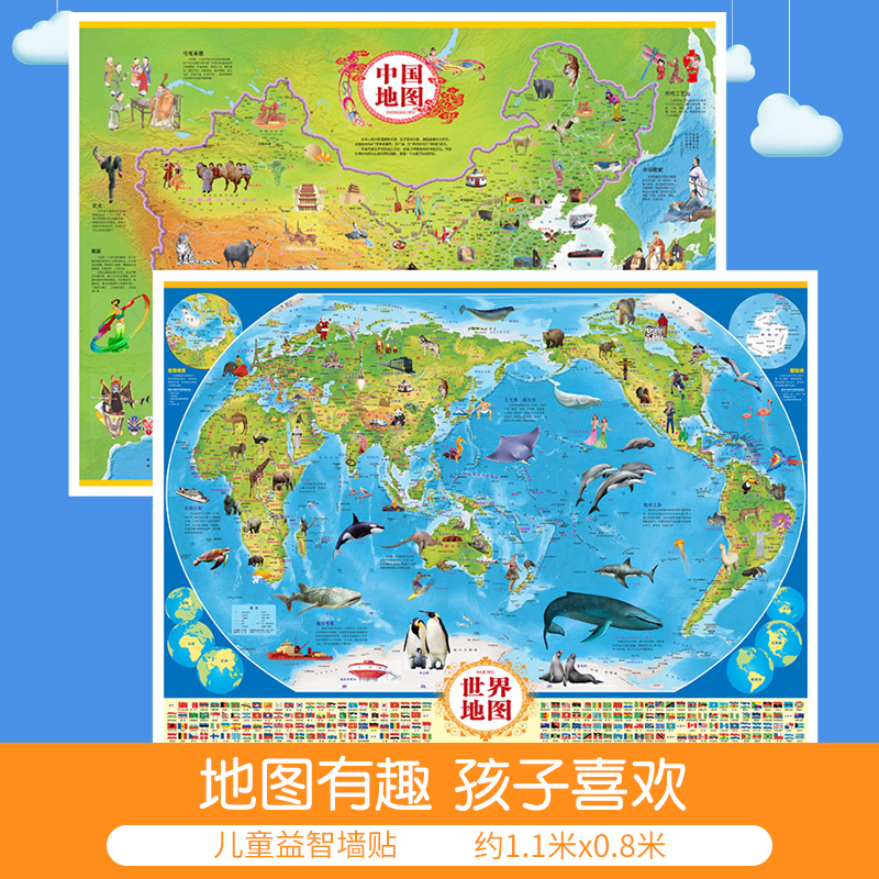 (A total of two)China map Children's version of the wall chart cartoon world Children's map map 1 1*0 8 meters Children's understanding to explore the world Enlightenment map Science encyclopedia 3-6-9 years old kindergarten