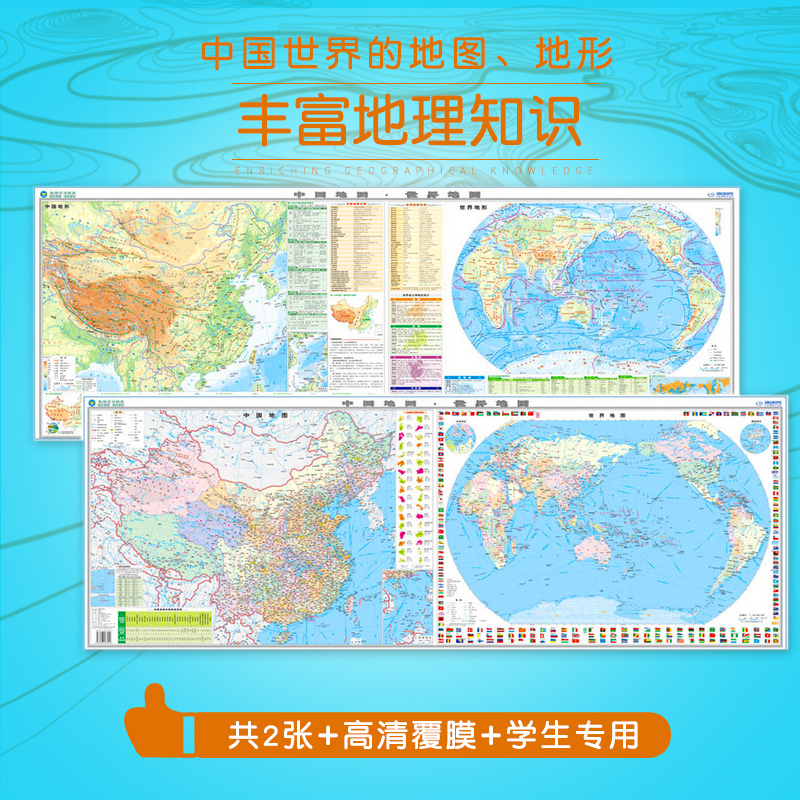 (students dedicated 2) China Topographic map World topography Map China World Geographies 1 2 x 0 43 m Geographic Learning Speed Chorography World Ocean Current Flag Humanities Natural Regional Land