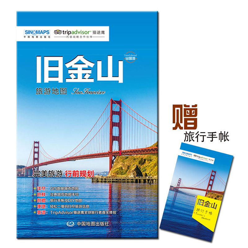 San Francisco travel map with hand-drawn tripadvisor Tripadvisor Traveler real experience Field accommodation Transportation Shopping food Tourist attractions Recommended travel planning Hand-drawn attraction lines