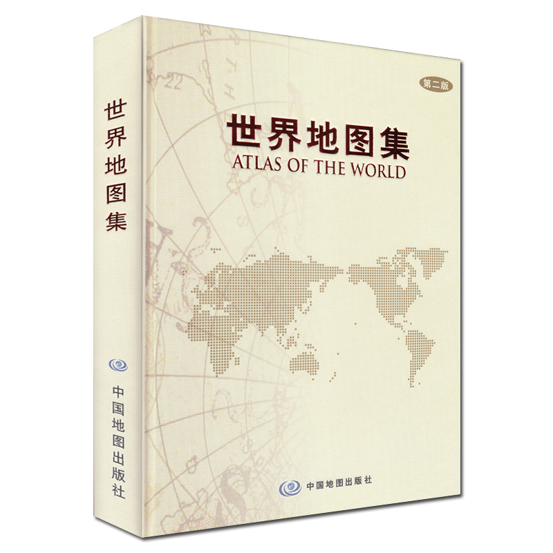 (Fast delivery)World Atlas 2020 new revised hardcover topographic edition The world atlas consists of map text description gazetteer is a map reference with high practical value