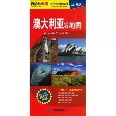 (Quick release)2019 new version of Australia traffic and tourism map Chinese and English version about 86X60cm Travel and study abroad business destination map Double-sided coated waterproof portable Michelin system