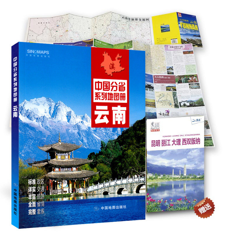 2019 New Edition of Yunnan Atlas Perfect Travel Map Yunnan Province Traffic Tourism Map Yunnan Self-guided Tour Detailed Scenic Spot Map Yunnan Self-driving Road Book City Map Detailed to Township Kunming Lijiang Dali
