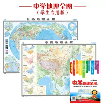 2021 New edition of middle school geography map China world terrain map map map with 2 portable folding version map map for junior high school students, about 1 1*0