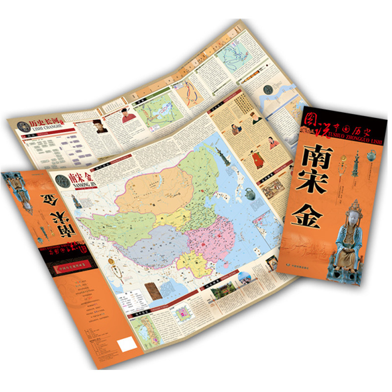 (Chinese history on the map) South Song Jin Historical map Massive Territory Map 575 * 870mm China Ancient War Map Southern Song Period Historical Celebrity Deeds South Song Golden Dynasties