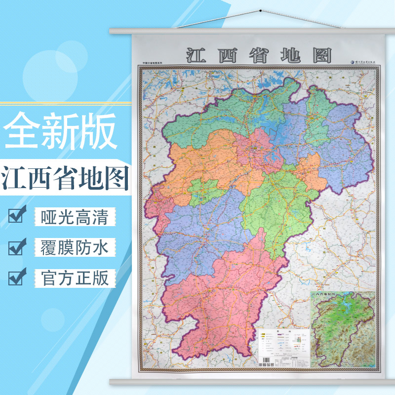 (High-definition matte) 2021 brand new version of Jiangxi Province map wall chart Administrative traffic tourism River Airport details to village center 1*1 4 meters ratio 1:560,000 Office