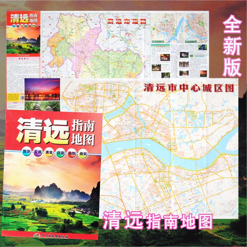 Qingyuan Guide Map Qingyuan City Map Qingyuan City, Guangdong Traffic Travel guide map Trade Tourism Accommodation Shopping