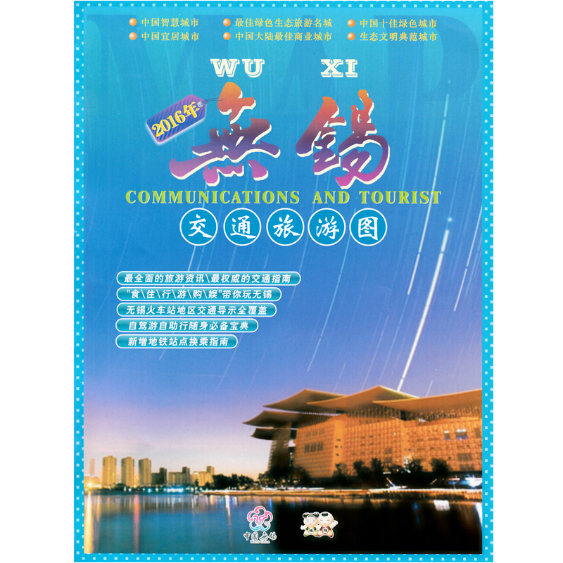 2019 New version of Wuxi map Wuxi, Jiangsu Tourism and traffic map Lingshan Yuantouzhu Meiyuan Taihu Lake Cycling map
