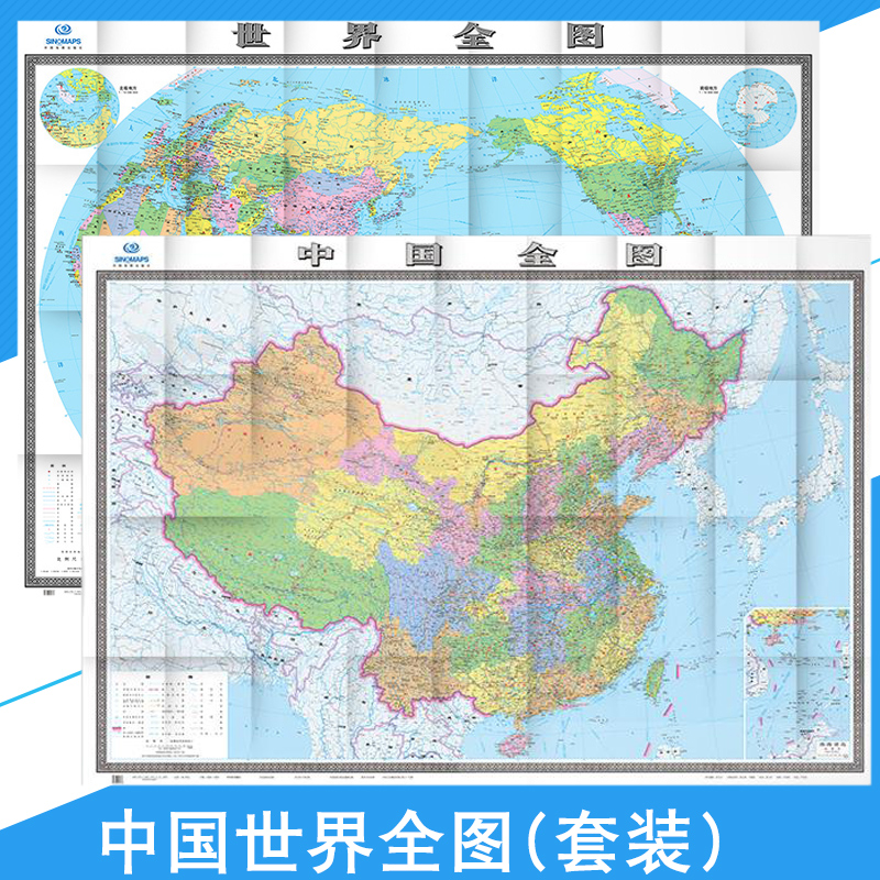 (Oversized China world Map)China world map 2021 new version 2m*1 5m Enterprises and institutions Office home Administrative division map World traffic map Port