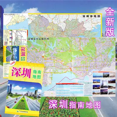 (Spot quick delivery)Shenzhen guide map 2021 new Shenzhen map China Shenzhen Guangdong Shenzhen Transportation Travel guide map Food accommodation Shenzhen free travel Investment shops