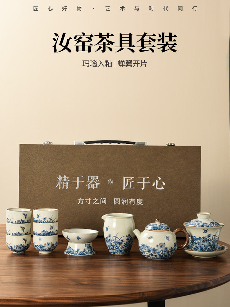 Ruyao Kung Fu Tea Set Gift Box Set for Home Use, Ruyao Porcelain Tea Pot and Cups, Gift for Father's Birthday, Gift for Friends, New Year Gift