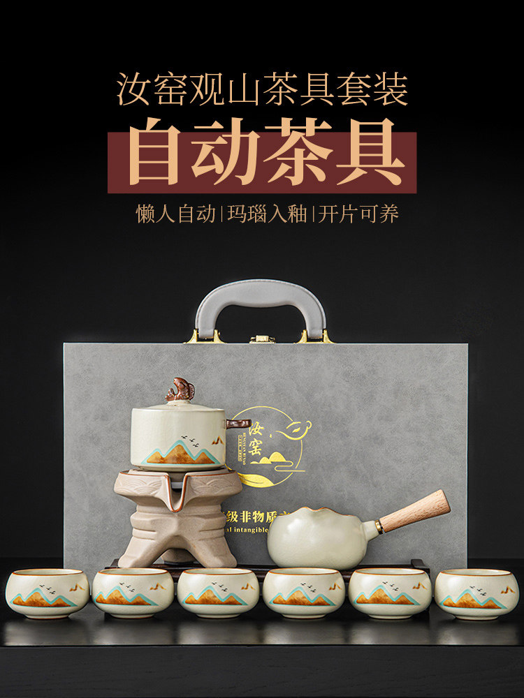 Huangru Kiln Automatic Tea Set Gift Box Set for Home Use, Light Luxury Kung Fu Tea Brewing Pot and Cup, New Year and Holiday Event Gift