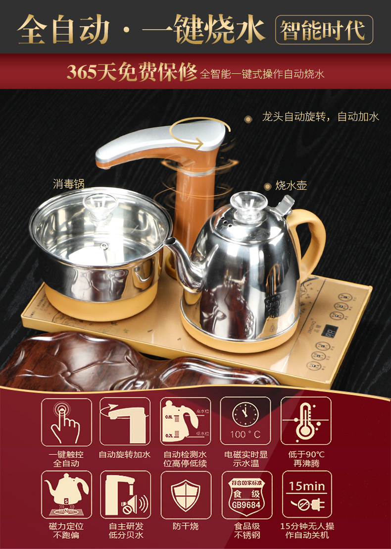 Auspicious industry kung fu tea tea sets solid wood tea tray tea machine automatic household electrical appliances living room office receives a visitor