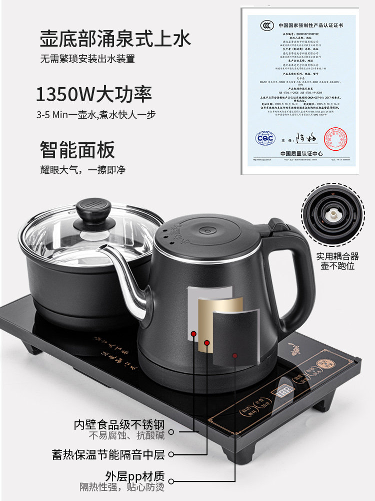 Fully Automatic Tea Tray and Tea Set, High-End Light Luxury for Home and Office Use, Integrated Tea Brewing and Kettle, Kung Fu Tea Table