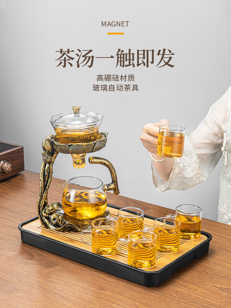 New Glass Magnetic Automatic Tea Set for Home and Office, a Convenient Tea Brewing Tool for Lazy People, Complete Tea Brewing Tools